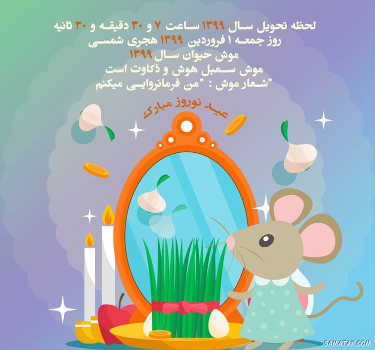 کارت تبریک عید نوروز ۱۴۰۴ + کارت پستال عید نوروز ۱۴۰۴ 60 کارت تبریک عید نوروز ۱۴۰۴