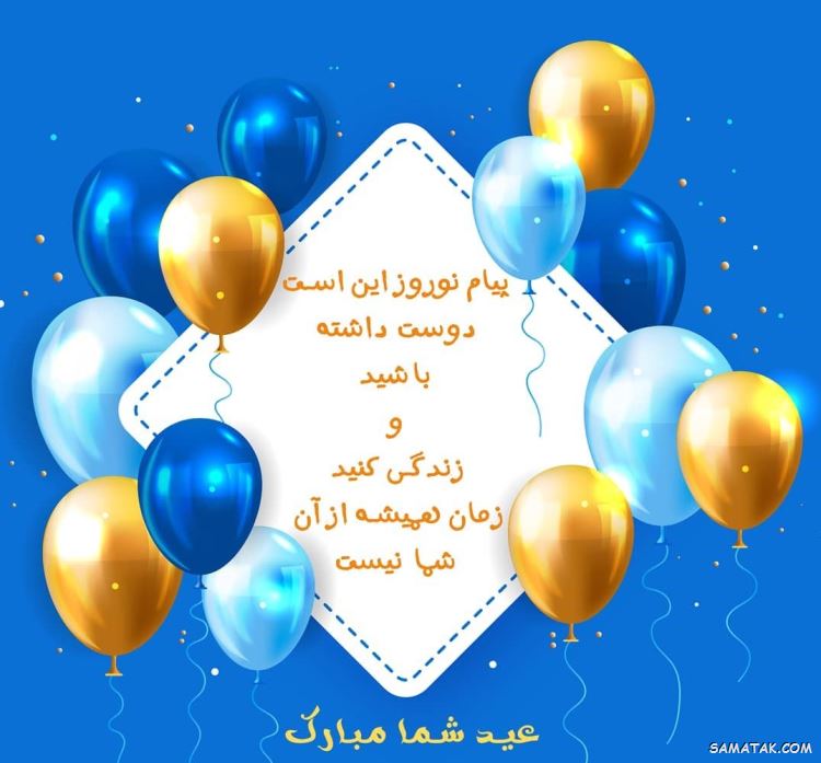 کارت تبریک عید نوروز ۱۴۰۴ + کارت پستال عید نوروز ۱۴۰۴ 48 کارت تبریک عید نوروز ۱۴۰۴