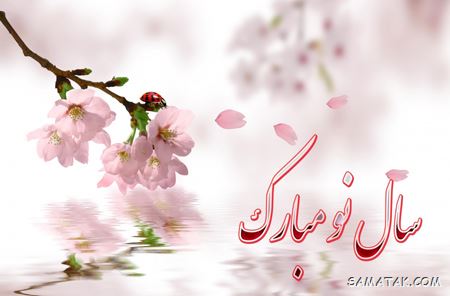 کارت تبریک عید نوروز ۱۴۰۴ + کارت پستال عید نوروز ۱۴۰۴ 72 کارت تبریک عید نوروز ۱۴۰۴