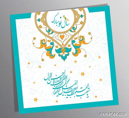 کارت تبریک عید نوروز ۱۴۰۴ + کارت پستال عید نوروز ۱۴۰۴ 62 کارت تبریک عید نوروز ۱۴۰۴