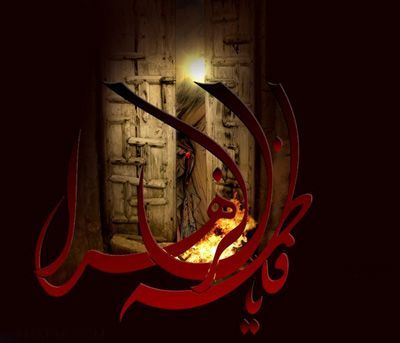 شعر شهادت حضرت فاطمه + اشعار قدیمی شهادت حضرت زهرا 1 1886041135 samatak com