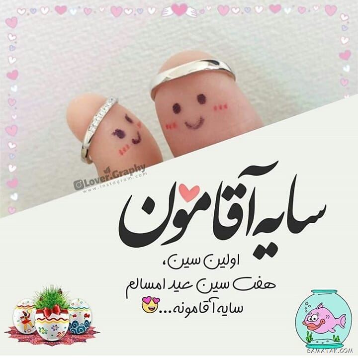 کارت تبریک عید نوروز ۱۴۰۴ + کارت پستال عید نوروز ۱۴۰۴ 83 کارت تبریک عید نوروز ۱۴۰۴