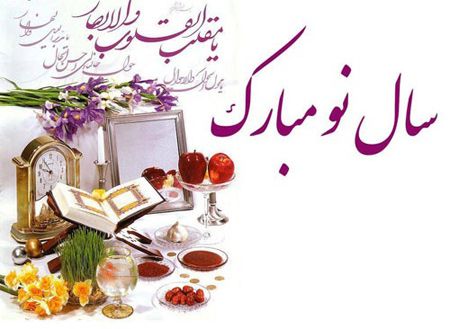 کارت تبریک عید نوروز ۱۴۰۴ + کارت پستال عید نوروز ۱۴۰۴ 25 کارت تبریک عید نوروز ۱۴۰۴