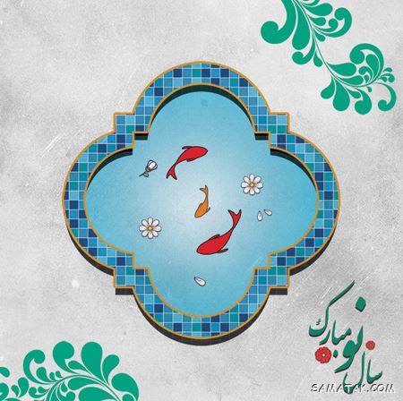 کارت تبریک عید نوروز ۱۴۰۴ + کارت پستال عید نوروز ۱۴۰۴ 68 کارت تبریک عید نوروز ۱۴۰۴