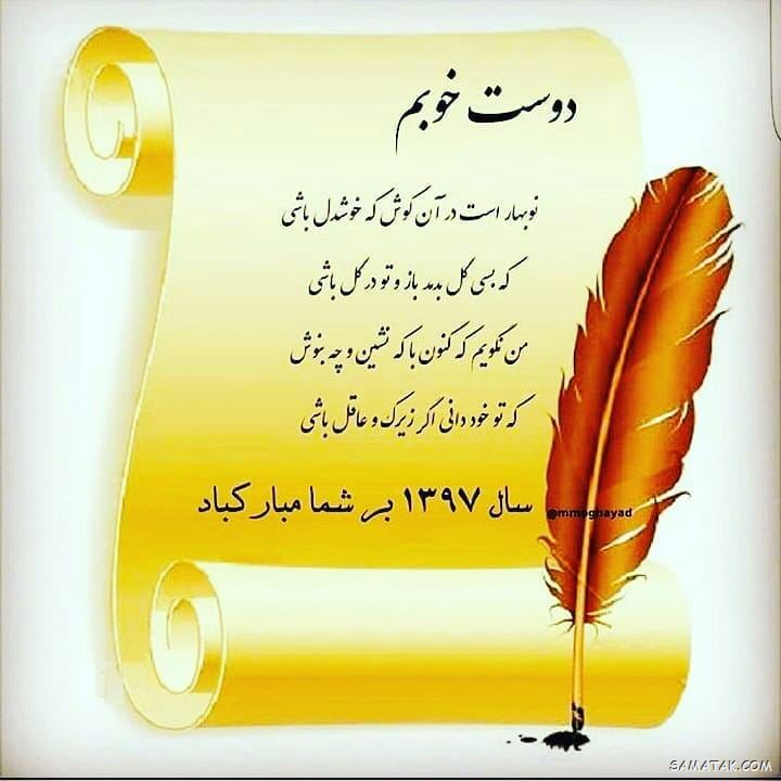 کارت تبریک عید نوروز ۱۴۰۴ + کارت پستال عید نوروز ۱۴۰۴ 39 کارت تبریک عید نوروز ۱۴۰۴