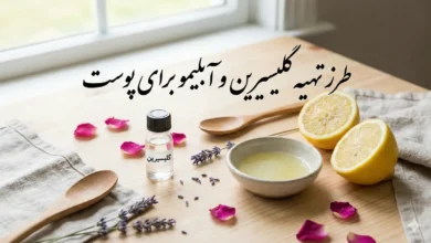 طرز تهیه گلیسیرین و آبلیمو برای پوست 3 طرز تهیه گلیسیرین و آبلیمو برای پوست