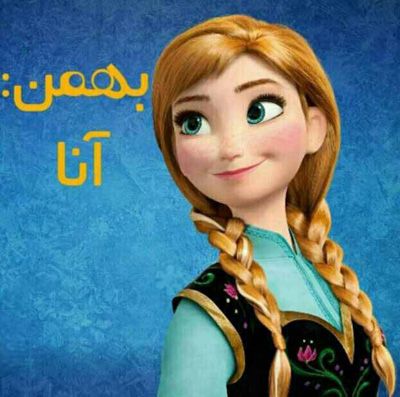 متولدين ماه های مختلف چه شخصيت كارتونی ای دارند؟ متولدين ماه های مختلف چه شخصيت كارتونی ای دارند؟