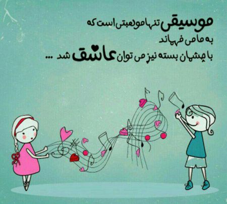 عکس نوشته های زیبا 99