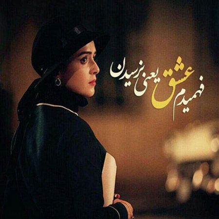 عکس نوشته های زیبا 99