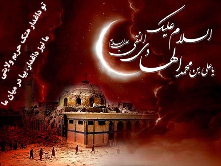 تصاویر غمگین به مناسبت وفات امام هادی (ع)