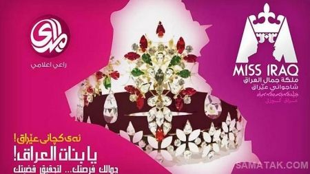 فول آلبوم عکس های زیباترین و خوشگل ترین دختران عراقی