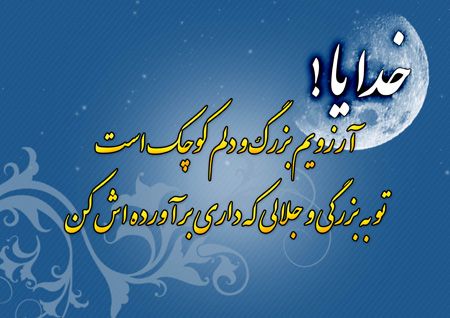 کارت تبریک به مناسبت شب لیله الرغائب