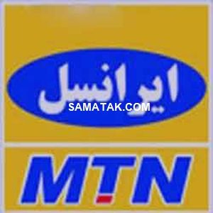 آموزش آسان لغو و حذف آهنگ پیشواز ایرانسل بدون کد آموزش آسان لغو و حذف آهنگ پیشواز ایرانسل بدون کد