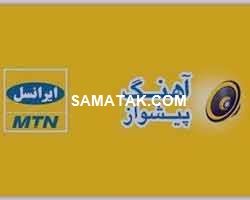 آموزش آسان لغو و حذف آهنگ پیشواز ایرانسل بدون کد آموزش آسان لغو و حذف آهنگ پیشواز ایرانسل بدون کد
