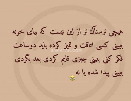 عکس نوشته خنده دار | عکس جدید طنز توپ عکس نوشته خنده دار | عکس جدید طنز توپ