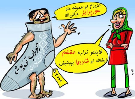 کاریکاتور روز پدر | کاریکاتور روز مرد