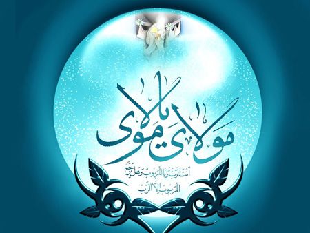 کارت پستال تبریک تولد امام علی (ع) کارت پستال تبریک تولد امام علی (ع)