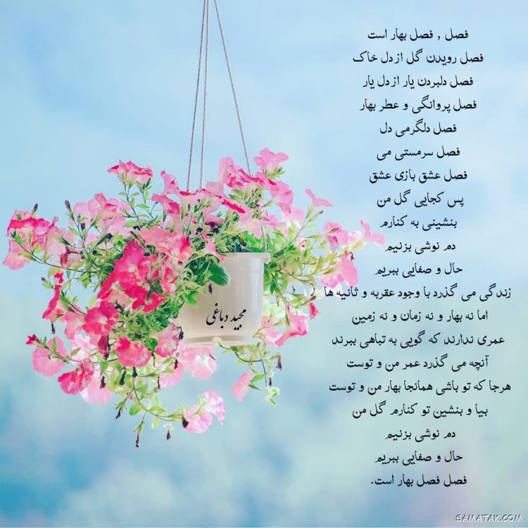 پیام بهاری عاشقانه + متن عاشقانه بهاری دونفره پیام بهاری عاشقانه + متن عاشقانه بهاری دونفره