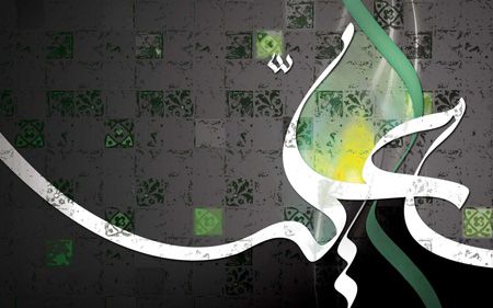 کارت پستال تبریک تولد امام علی (ع) کارت پستال تبریک تولد امام علی (ع)