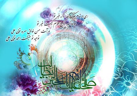کارت پستال تبریک تولد امام علی (ع) کارت پستال تبریک تولد امام علی (ع)
