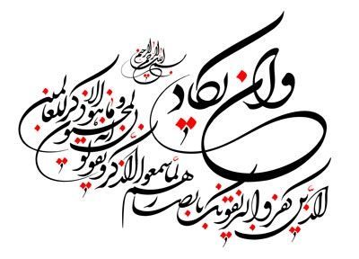 دفع چشم نظر | دفع چشم زخم دفع چشم نظر | دفع چشم زخم