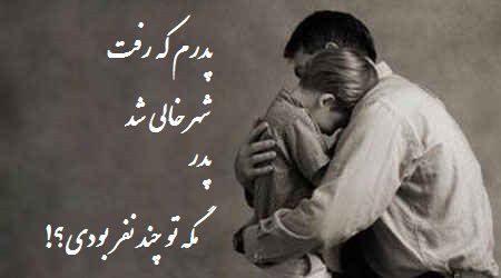 عکس متحرک روز پدر | عکس متحرک روز مرد عکس متحرک روز پدر | عکس متحرک روز مرد