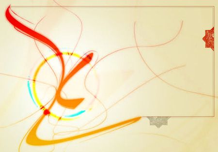 کارت پستال تبریک تولد امام علی (ع) کارت پستال تبریک تولد امام علی (ع)