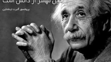 10 حقیقت جالب درباره انیشتن 34 1736438825 samatak com