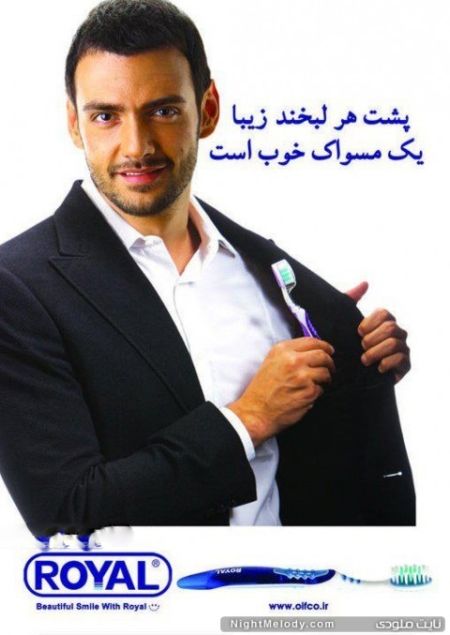 مردان و زنان ستاره سینمای ایران مدلینگ تبلیغات شدند
