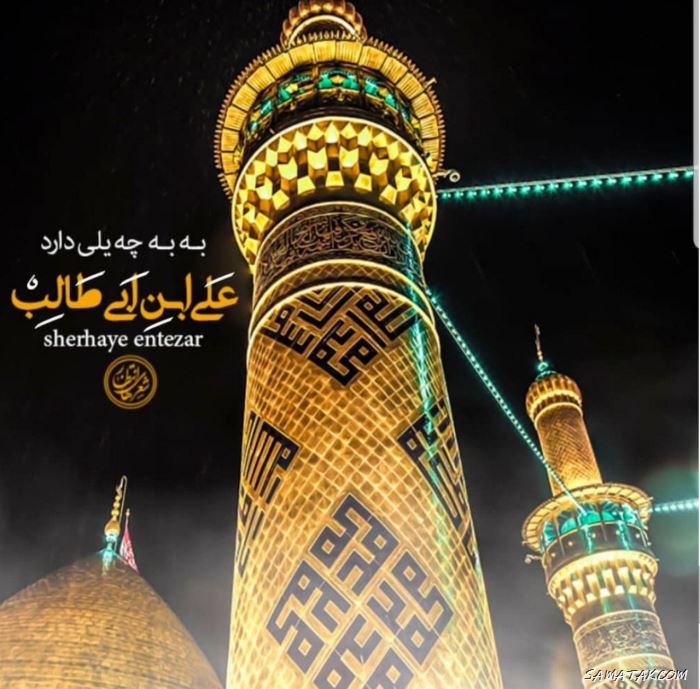 پیام تبریک ولادت امام حسین | متن تبریک رسمی ولادت امام حسین