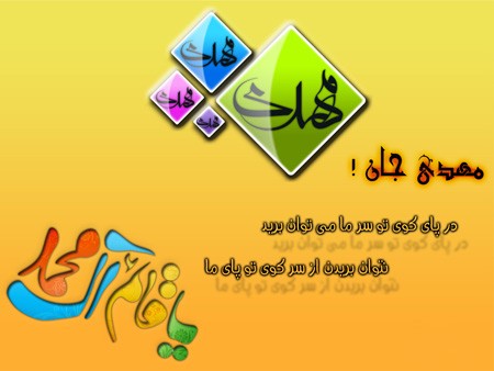 عکس نوشته تبریک نیمه شعبان | عکس پروفایل نیمه شعبان مبارک عکس نوشته تبریک نیمه شعبان | عکس پروفایل نیمه شعبان مبارک