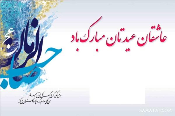 عکس نوشته تبریک نیمه شعبان | عکس پروفایل نیمه شعبان مبارک عکس نوشته تبریک نیمه شعبان | عکس پروفایل نیمه شعبان مبارک