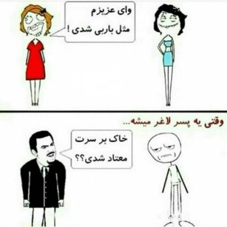 دانلود عکس نوشته های خنده دار سری جدید