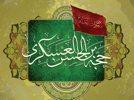 عکس نوشته تبریک نیمه شعبان | عکس پروفایل نیمه شعبان مبارک عکس نوشته تبریک نیمه شعبان | عکس پروفایل نیمه شعبان مبارک