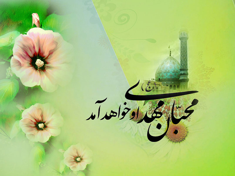 عکس نوشته تبریک نیمه شعبان | عکس پروفایل نیمه شعبان مبارک عکس نوشته تبریک نیمه شعبان | عکس پروفایل نیمه شعبان مبارک