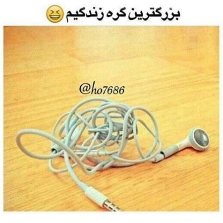 دانلود عکس نوشته های خنده دار سری جدید