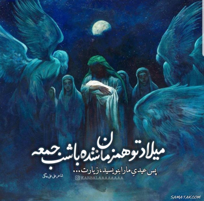 پیام تبریک ولادت امام حسین | متن تبریک رسمی ولادت امام حسین