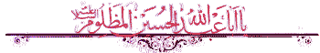 مدیحه سرایی امام حسین | شعر مداحی ولادت امام حسین