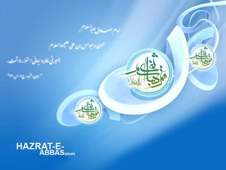 کارت پستال تولد حضرت عباس (ع)