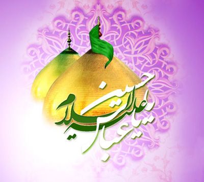 مدیحه سرایی امام حسین | شعر مداحی ولادت امام حسین