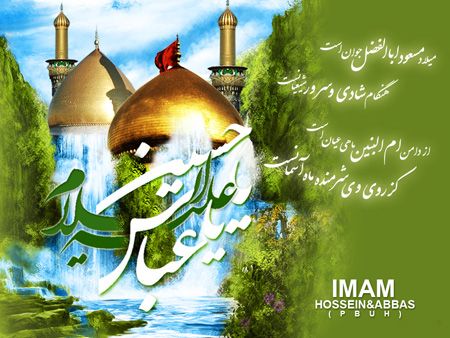 کارت پستال تولد حضرت عباس (ع)
