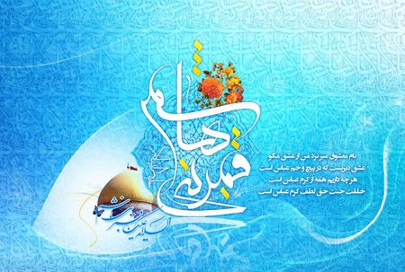 کارت پستال تولد حضرت عباس (ع)