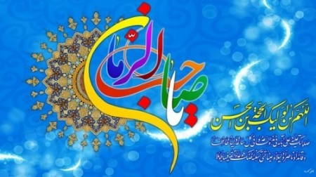 عکس نوشته تبریک نیمه شعبان | عکس پروفایل نیمه شعبان مبارک عکس نوشته تبریک نیمه شعبان | عکس پروفایل نیمه شعبان مبارک