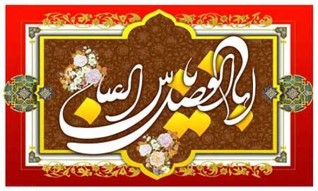 کارت پستال تولد حضرت عباس (ع)