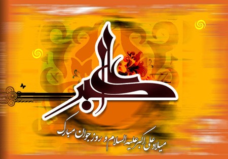 عکس نوشته تبریک روز جوان | عکس پروفایل روز جوان مبارک عکس نوشته تبریک روز جوان | عکس پروفایل روز جوان مبارک