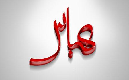کارت پستال تولد حضرت عباس (ع)
