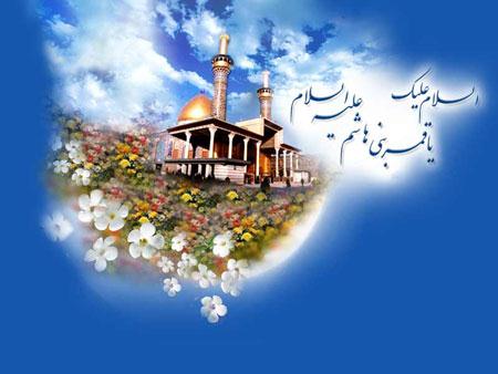 کارت پستال تولد حضرت عباس (ع)