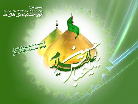 کارت پستال تولد حضرت عباس (ع)