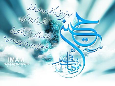 کارت پستال تولد حضرت عباس (ع)