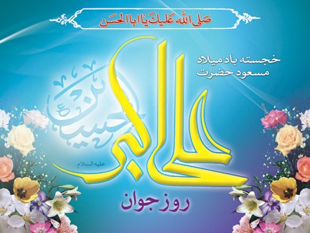 عکس نوشته تبریک روز جوان | عکس پروفایل روز جوان مبارک عکس نوشته تبریک روز جوان | عکس پروفایل روز جوان مبارک